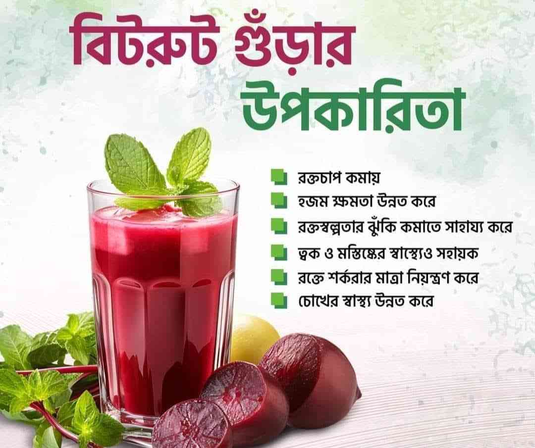 বিটরুট পাউডার